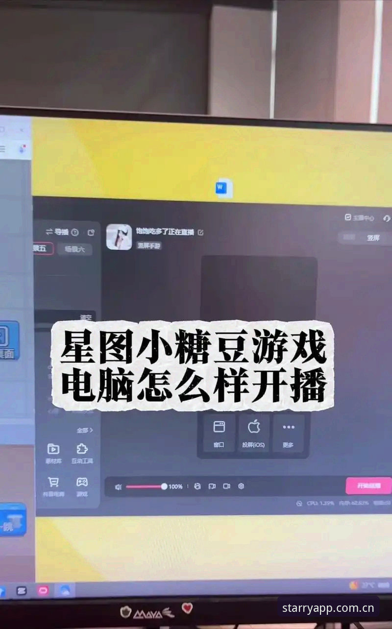 星空APP电脑版教程 电脑上如何使用星空APP?详细教程与常见问题解答