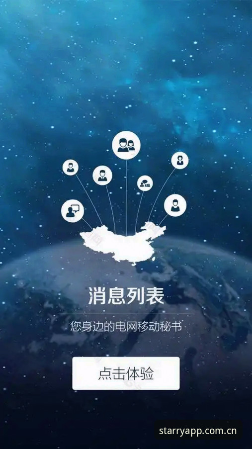 星空APP下载方式 星空APP下载方式详解——专业版功能与使用指南