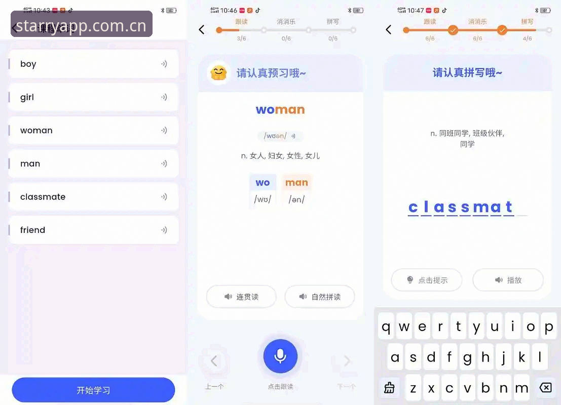 星空APP苹果版 星空APP苹果版实用安装指南与专业功能评测