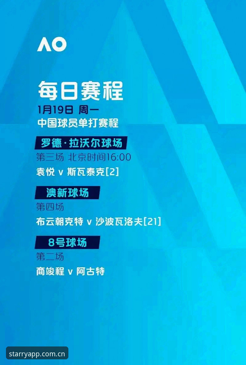 星空APP版本更新使用技巧 世界杯观赛受阻深度体验:约旦土耳其球迷签证困境下的星空平台观赛评测