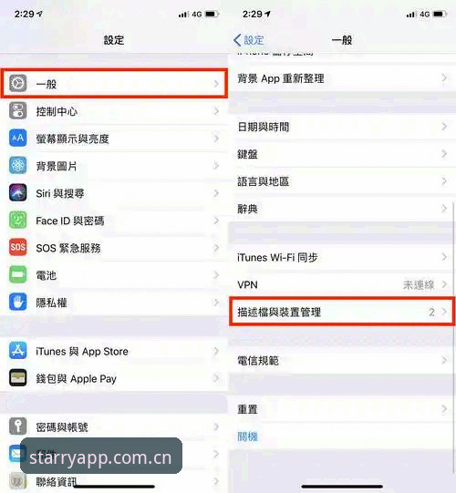 星空APP最新版本iOS版 揭秘星空APP最新版iOS版背后的专业功能升级:你不可不知的实用细节